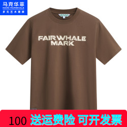 馬克華菲男裝新款休閒t恤男t恤短袖漸變光影夏季馬商場裝