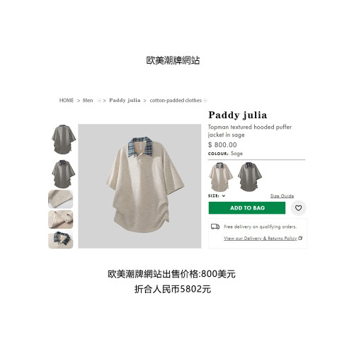 Paddy julia短袖男t恤夏季2025新款翻領格子POLO領休閒高級感上衣
