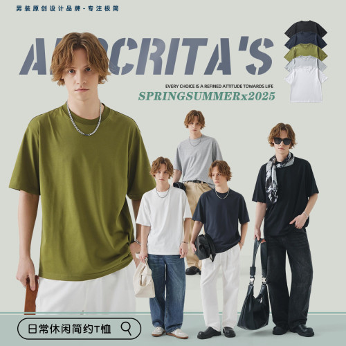 APO男裝 |純色短袖男T恤夏季新款寬松圓領百搭休閒打底衫內搭