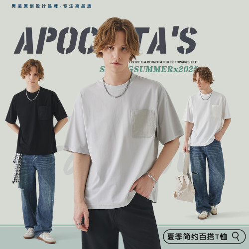 APO男裝| 夏季新款短袖男t恤感寬松休閒百搭純色圓領內搭上衣