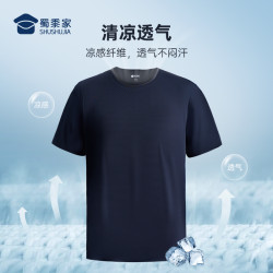 蜀黍家官網旗艦無痕壓膠圓領短袖男T恤2025夏季速乾涼感藏青純色