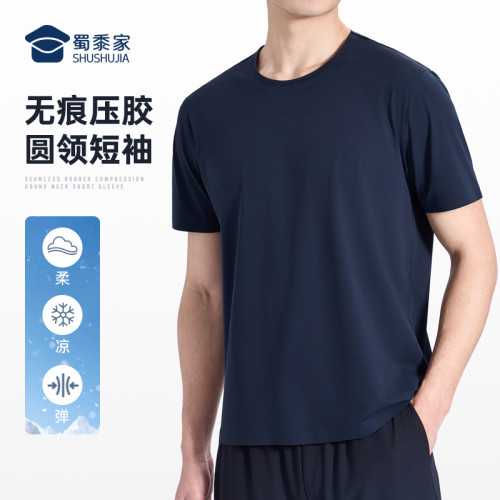 蜀黍家官網旗艦無痕壓膠圓領短袖男T恤2025夏季速乾涼感藏青純色