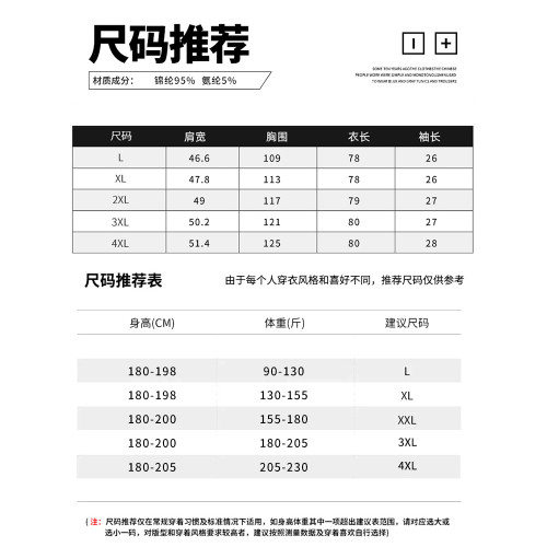 190高個子男t恤冰絲速乾網眼夏季薄款運動短袖加長版上衣195男裝