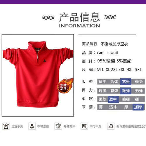 米可牛大碼男裝40-50嵗爸爸裝紅色加絨高品質長袖男T恤半拉鍊立領