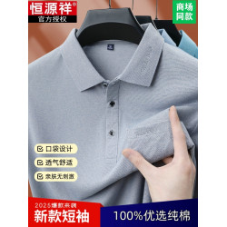 恒源祥純棉短袖POLO衫男T恤中年爸爸裝翻領半袖大碼口袋夏裝上衣