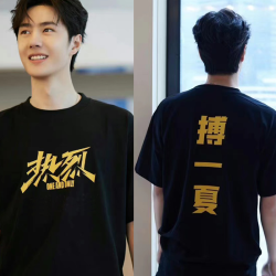 電影熱烈王一博陳爍同款短袖男t恤女街舞風國潮應援衣服寬松夏季