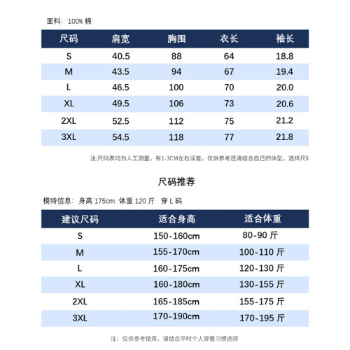 2023夏季新款國潮復古趣味文字我是自願上班的純棉寬松百搭男t恤
