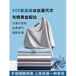 莫代爾棉短袖男款圓領質感輕奢男t恤輕薄夏季冰絲體恤男士打底衫