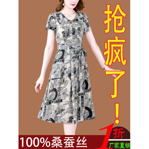 真絲連衣裙2025新款女夏季洋氣印花媽媽裝高級精緻收腰桑蠶絲裙子