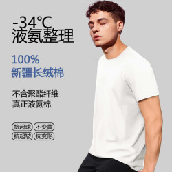 HBZ100支液氨男T恤百分百棉白色短袖T恤男圓領絲光全棉男士打底衫