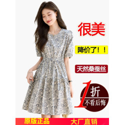 夏季真絲連衣裙女短袖2025新款國際大牌小個子收腰遮肚桑蠶絲裙子