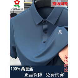 法國夢特嬌翻領桑蠶絲短袖男t恤粉色冰絲薄款高級感商務男polo衫