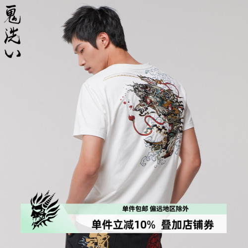 ONIARAI/鬼洗春秋潮流潮流男T恤魂鯉刺綉圓領休閒時尚短袖9NOB32