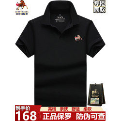 大牌保羅高級絲光棉Polo衫短袖男t恤夏季純棉寬松大碼刺綉衣服男T