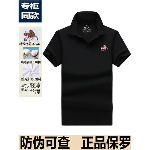 大牌保羅高級絲光棉Polo衫短袖男t恤夏季純棉寬松大碼刺綉衣服男T