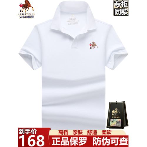 大牌保羅高級絲光棉Polo衫短袖男t恤夏季純棉寬松大碼刺綉衣服男T