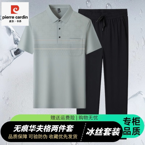 皮爾卡丹夏季爸爸套裝男士短袖冰絲POLO+休閒褲子男T恤父親兩件套