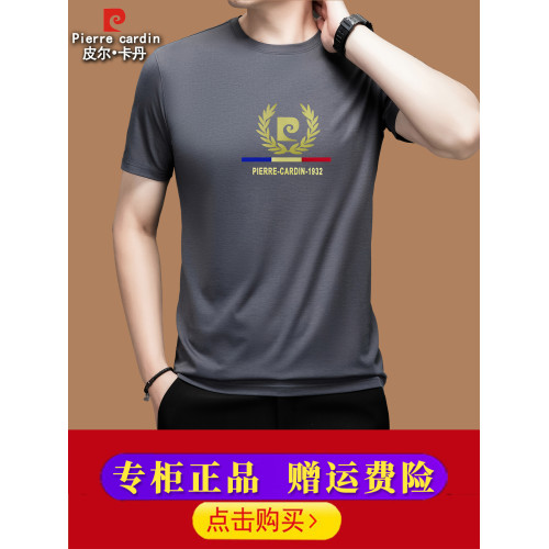 皮爾卡丹桑蠶絲男士t恤男夏季新款圓領冰絲半袖2025新款短袖男T恤