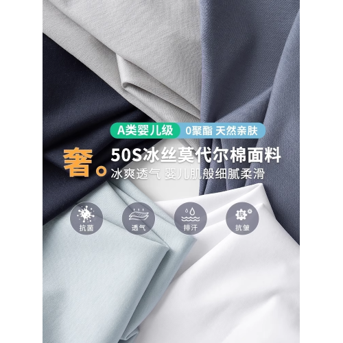 凡客誠品莫代爾冰絲男T恤短袖V領夏季純色打底衫涼感速乾體恤男款