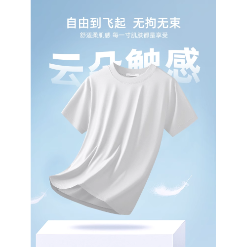 醋酸萊賽爾短袖男T恤夏季冰絲涼感半袖寬松圓領7A級抗菌防蟎上衣