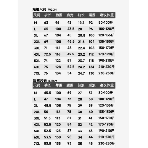 皮爾卡丹短袖t恤套裝男2025新款夏季速乾白色冰絲休閒運動透氣T恤