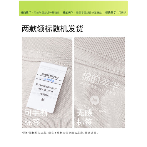 「棉的美學」100%純棉印花男T恤夏季寬松極簡男女同款情侶上衣