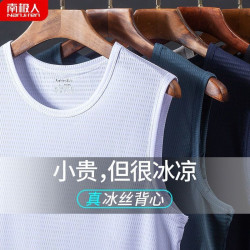 南極人冰絲無袖背心男t恤夏季休閒潮流百搭背心男透氣舒適運動t恤