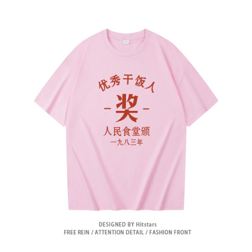 國潮復古原創優秀乾飯人潮流印花純棉短袖男t恤圓領寬松悠閒夏季