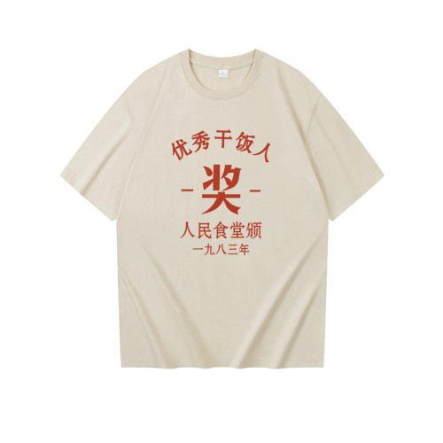 國潮復古原創優秀乾飯人潮流印花純棉短袖男t恤圓領寬松悠閒夏季
