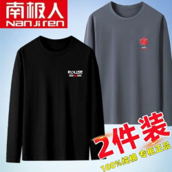 南極人秋季100%純棉長袖t恤男士韓版潮流ins男T恤寬松打底衫1/2件