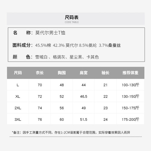 短袖男士t恤純色圓領薄款蠶絲重磅體恤簡約休閒男裝短袖男T恤常規