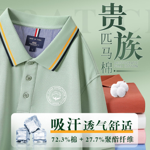 高級工作服男T恤夏季工裝翻領短袖上衣文化POLO衫刺綉