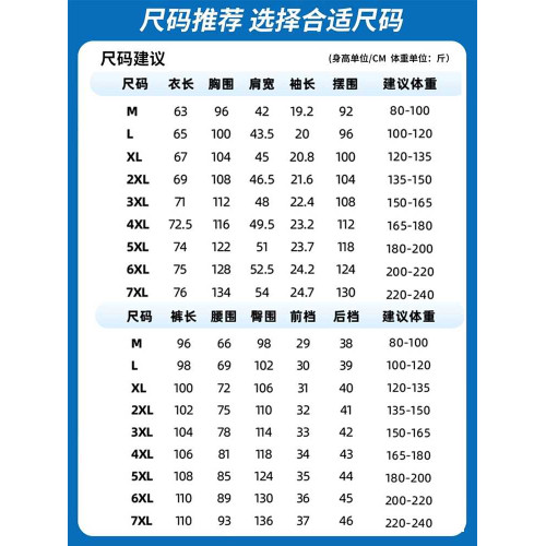 高級運動套裝男T恤夏季薄款體恤冰絲跑步運動服爸爸夏裝