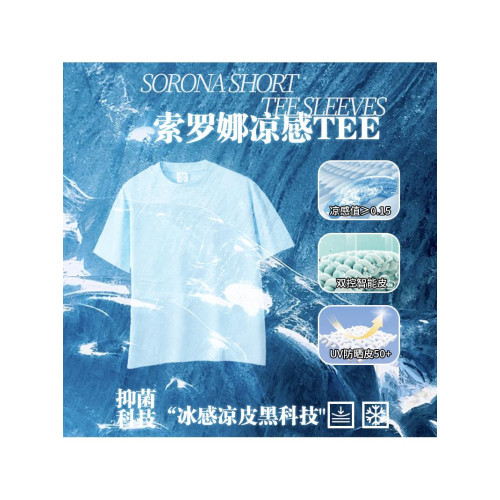 RS男裝|索羅娜涼感短袖t恤防曬UPF50+男士短袖潮牌美式短袖男T恤