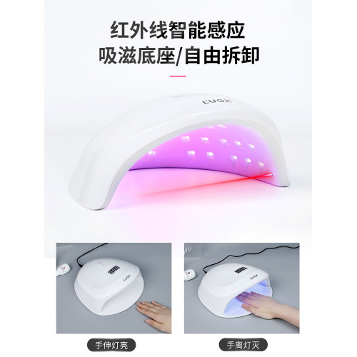 LUGX美甲光療機led照燈56W速乾美甲燈美甲店專用指甲油膠光療烤燈