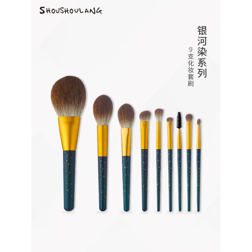 受受狼銀河染9支化妝刷套刷散粉腮紅高光刷眼影刷暈染刷美妝工具