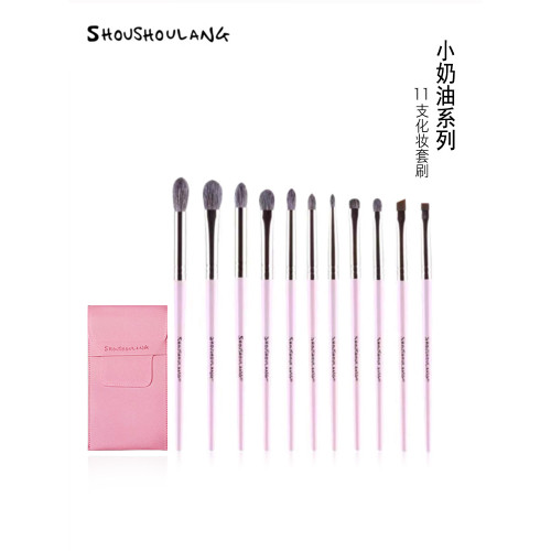 shoushoulang/受受狼化妝刷小奶油系列11支動物毛眼部套刷暈染刷