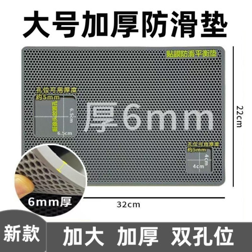 厚6MM款22x32cm手機貼膜防滑墊鏤空鋼化膜水凝膜防滑貼膜輔助工具