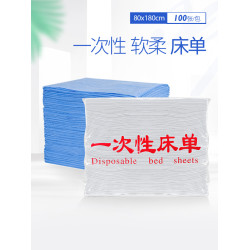 180cm一次性床單 透氣型親膚按摩理療推背有帶洞無紡布加厚美容院