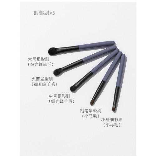 星兜小胖紫動物毛套刷8支可攜式化妝刷細光峰羊毛點彩刷散粉眼影刷