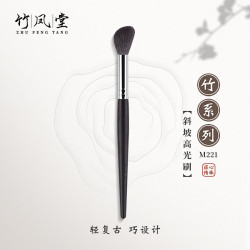 竹鳳堂化妝刷M221斜坡高光刷鼻影修容刷側臉隂影刷滄州刷子竹風堂