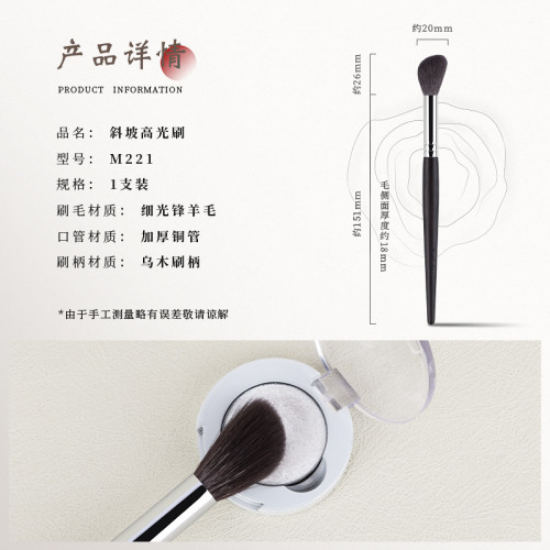 竹鳳堂化妝刷M221斜坡高光刷鼻影修容刷側臉隂影刷滄州刷子竹風堂