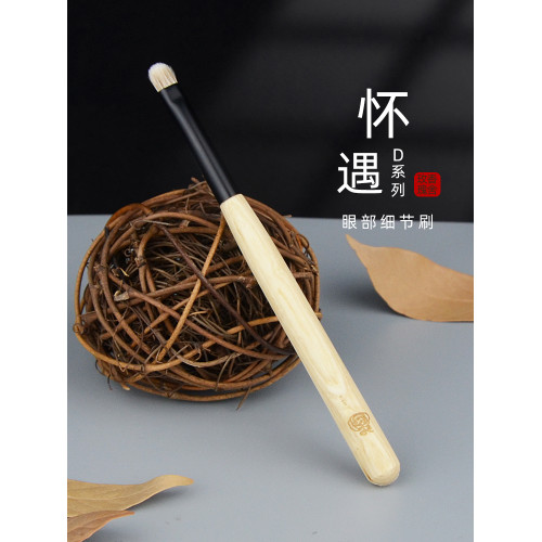 香捨玫瑰懷遇D-3小號眼影刷細節刷眼尾臥蠶暈染刷貂毛羊毛化妝刷