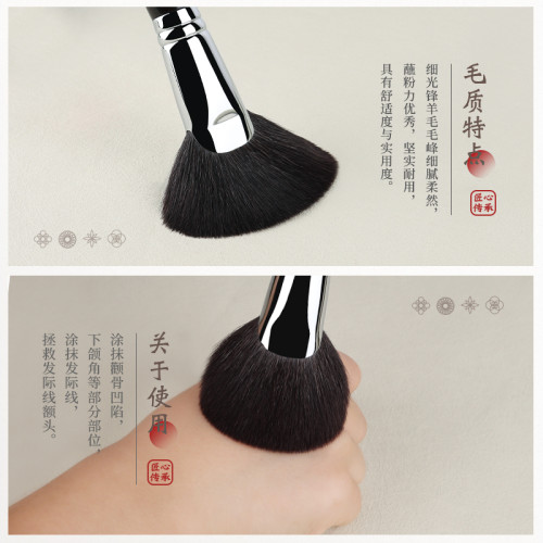竹鳳堂化妝刷M231扇形散粉刷蓬松定妝刷修容刷軟羊毛一支裝竹風堂