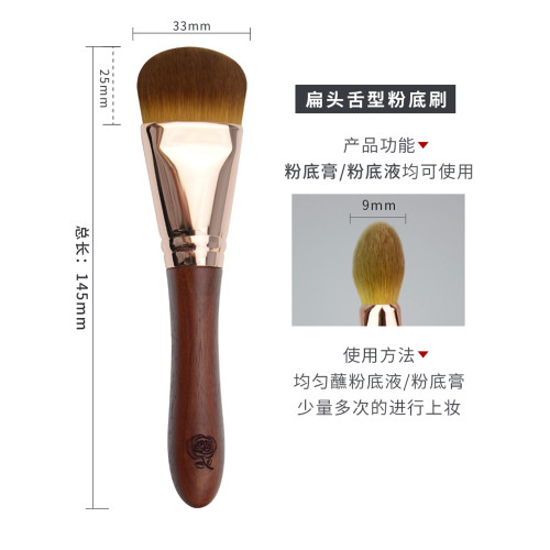 香捨玫瑰z15粉底刷扁頭舌型無痕不吃粉膏液底妝遮瑕化妝刷面膜刷