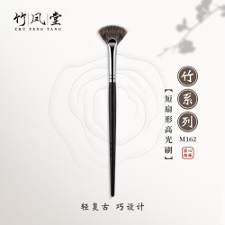 竹鳳堂化妝刷M162短扇形小號高光刷侷部提亮刷超柔軟松鼠毛竹風堂