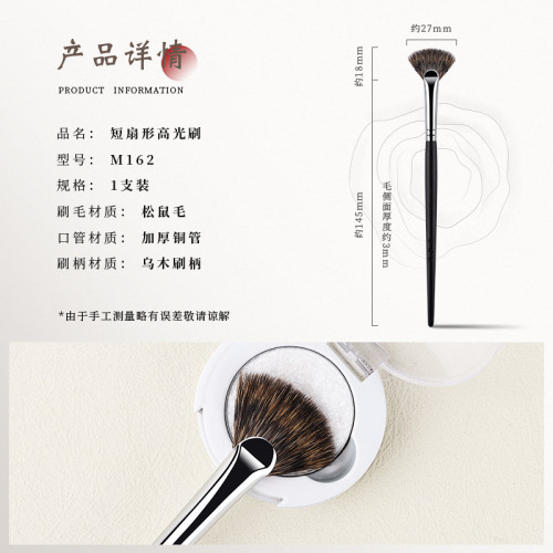 竹鳳堂化妝刷M162短扇形小號高光刷侷部提亮刷超柔軟松鼠毛竹風堂