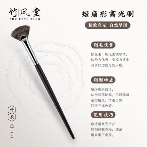 竹鳳堂化妝刷M162短扇形小號高光刷侷部提亮刷超柔軟松鼠毛竹風堂