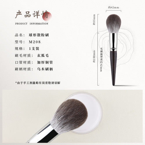 竹鳳堂化妝刷M208散粉刷超大號定妝刷子軟毛蓬松滄州動物毛竹風堂