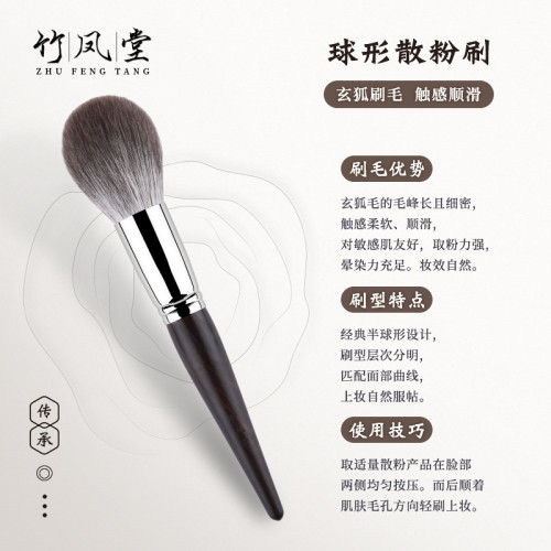 竹鳳堂化妝刷M208散粉刷超大號定妝刷子軟毛蓬松滄州動物毛竹風堂